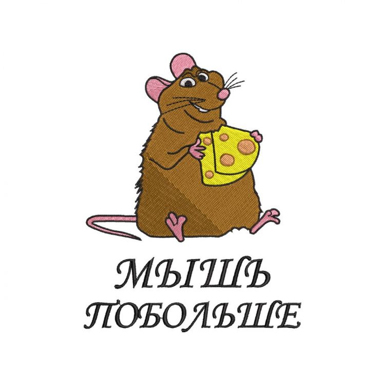 одежда с вышивкой Рататуй крысы 2