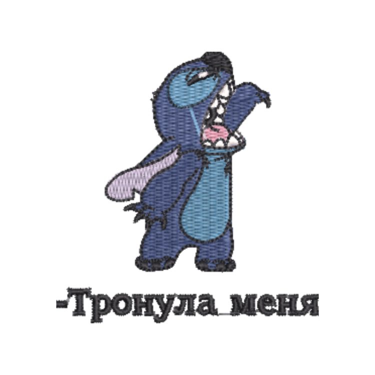 одежда с вышивкой Стич